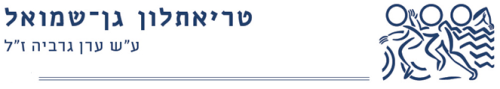 10.10.2015 טריאתלון גן שמואל